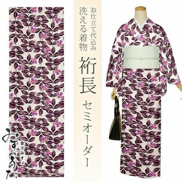 洗える着物セミオーダー「紫色　椿」みすゞうた お仕立て代込み ポリエステル着物 美しいキモノ　掲載柄 クイーンサイズ み-201　B