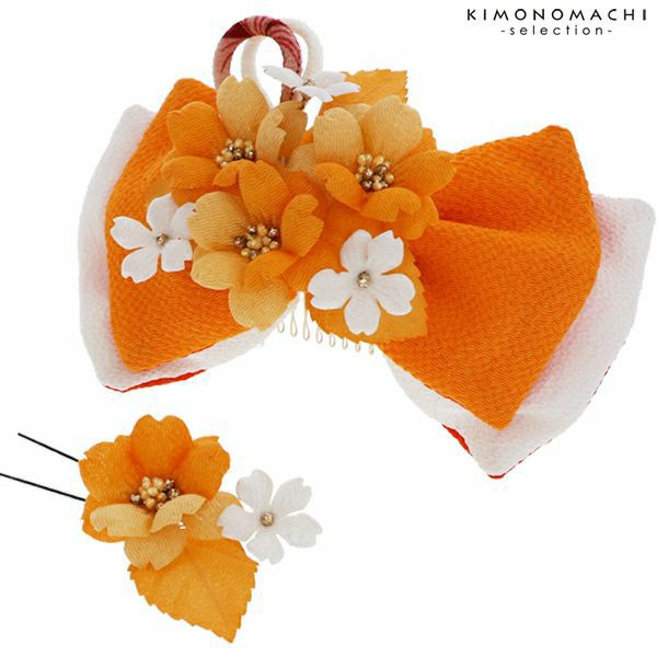 リボン髪飾り2点セット「山吹色　リボンとお花」リボン髪飾り 卒業式の袴に 髪飾り リボンコーム お花髪飾り （1357）