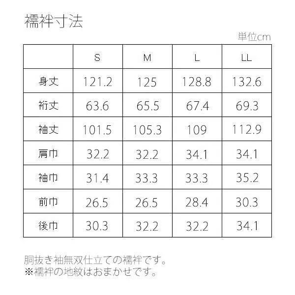 大振袖お仕立て上がり襦袢単品「薄ピンク色」S、M、L、LL ポリエステル