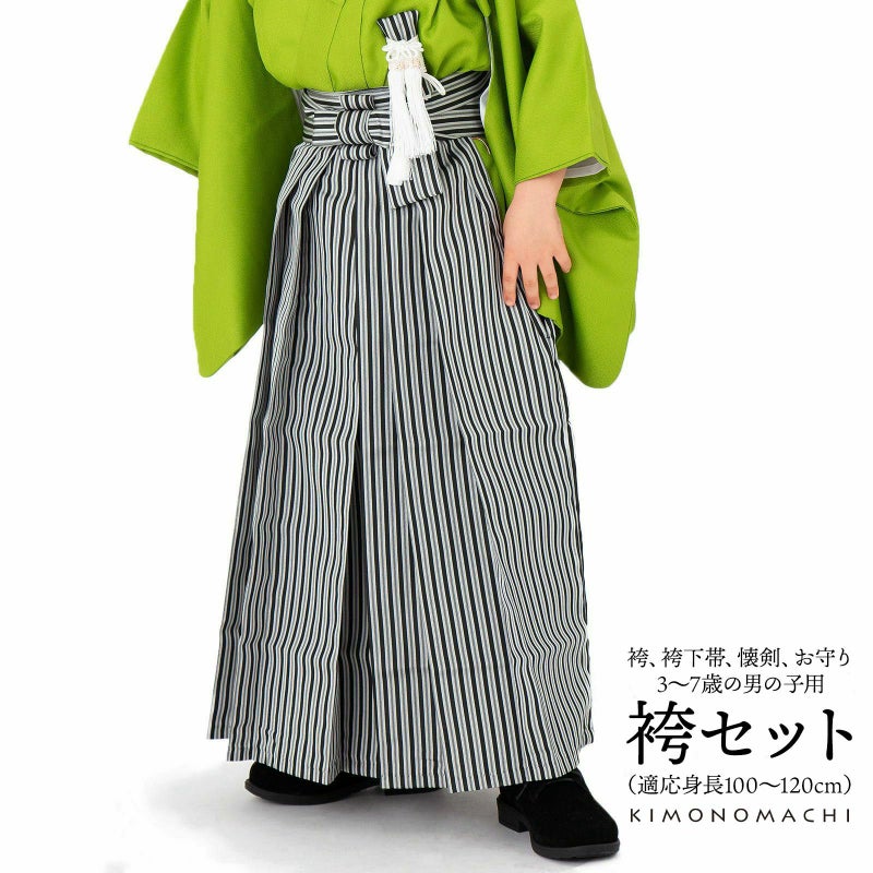 男児袴セット「黒グレー　子持縞」3才、5才、7才、ジュニアサイズ 卒園式、卒業式 こども袴 行灯袴 ハーフ成人式、十三参り 七五三