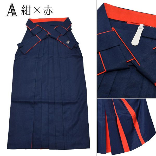 袴 単品 卒業式 無地 バイカラー 紺色×白 紐裏ボーダー NO34200 袴 レディース 袴単品 無地 二色使い 6パターン 4サイズ バイカラー