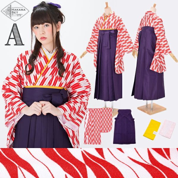 袴 セット】卒業式 袴 4点セット 卒業式 袴 レトロ 二尺袖着物＋無地袴