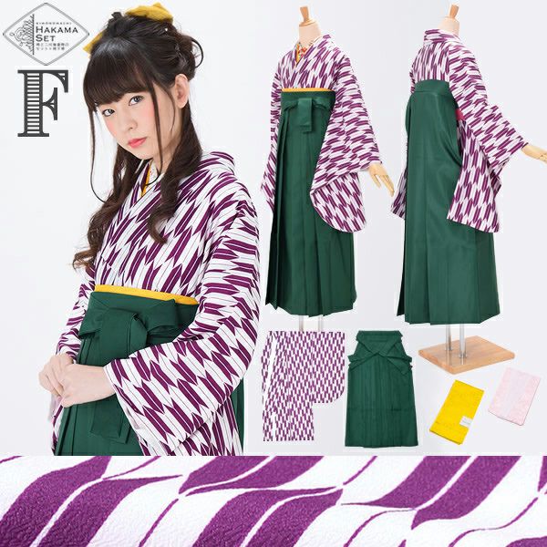袴 セット】卒業式 袴 4点セット 卒業式 袴 レトロ 二尺袖着物＋無地袴