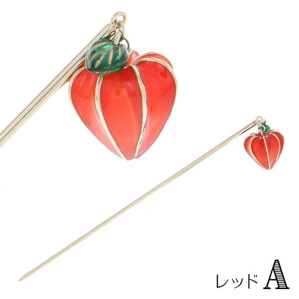 Prices down3】ほおずきかんざし「レッド・オレンジ・グリーン・ブルー