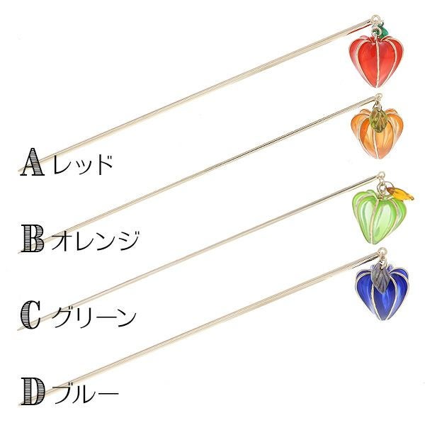 Prices down3】ほおずきかんざし「レッド・オレンジ・グリーン・ブルー