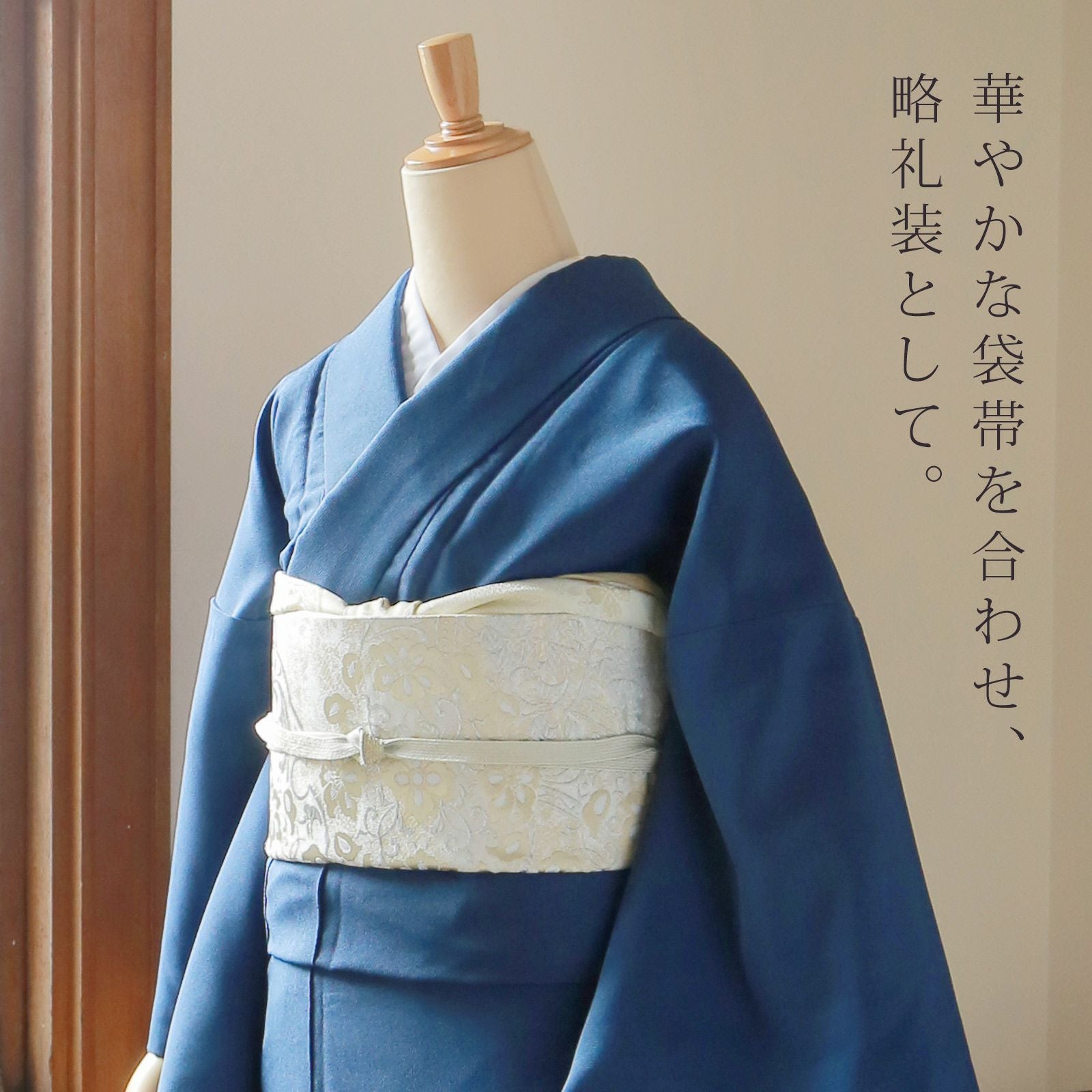 色無地　フルセット　着物　正絹　薄い水色　地紋　華やか　入学式　卒業式 000000018354-03.jpg?size=l&w=