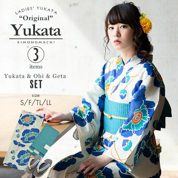 レディース 浴衣3点セット(浴衣＋帯＋下駄) 「浴衣 レトロフラワー