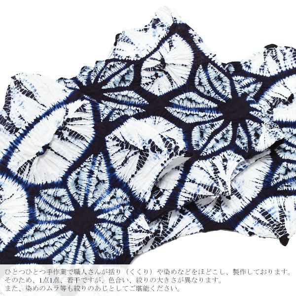 伝統工芸品有松絞り浴衣反物「流れ麻」 絞り浴衣 綿浴衣 未仕立て 有松