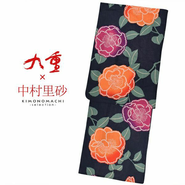 【最終値下】九重×中村里砂　浴衣 Prices down】九重×中村里砂 ブランド浴衣単品 「紺地 オレンジ花（9NR