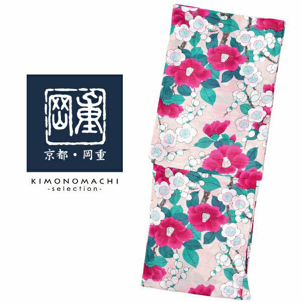 京都きもの町[本店] ＞ 岡重 から探す ｜着物通販｜留袖 訪問着 振袖