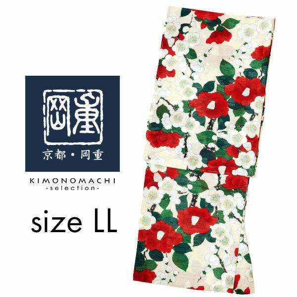 岡重　LLサイズ　ブランド浴衣単品 「クリーム地　梅×椿（9OY-03）」　浴衣　レディース　大きいサイズ　女性浴衣