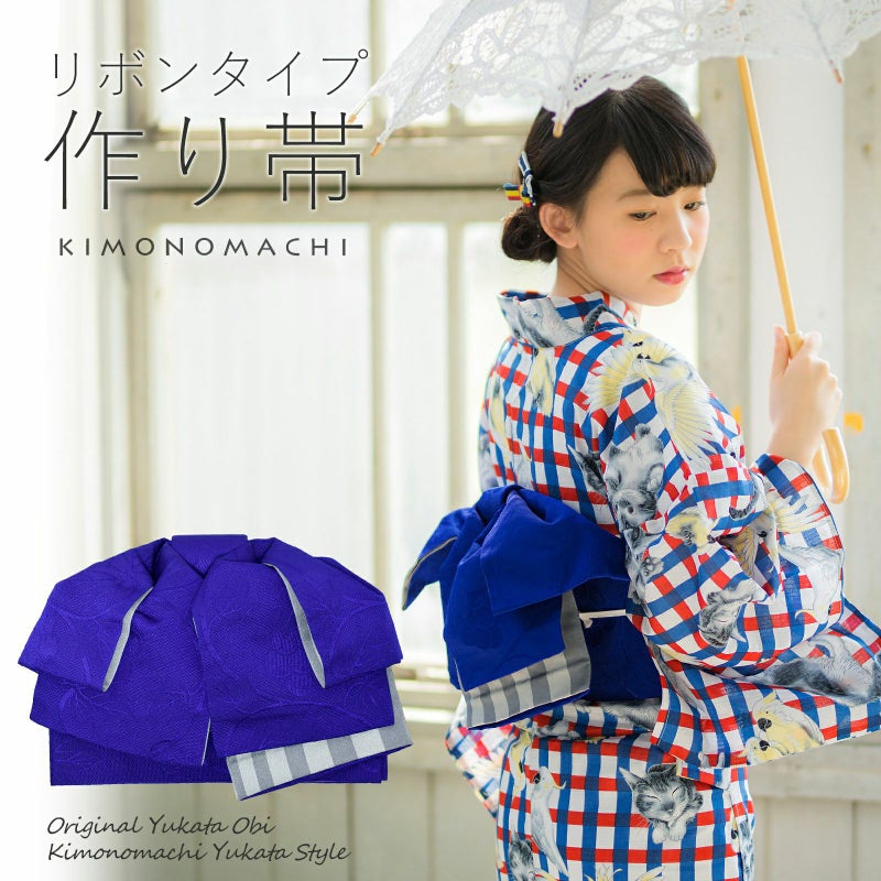 リボンタイプ 結び帯単品「葡萄蔦　群青」京都きもの町オリジナル 浴衣帯 作り帯 付け帯