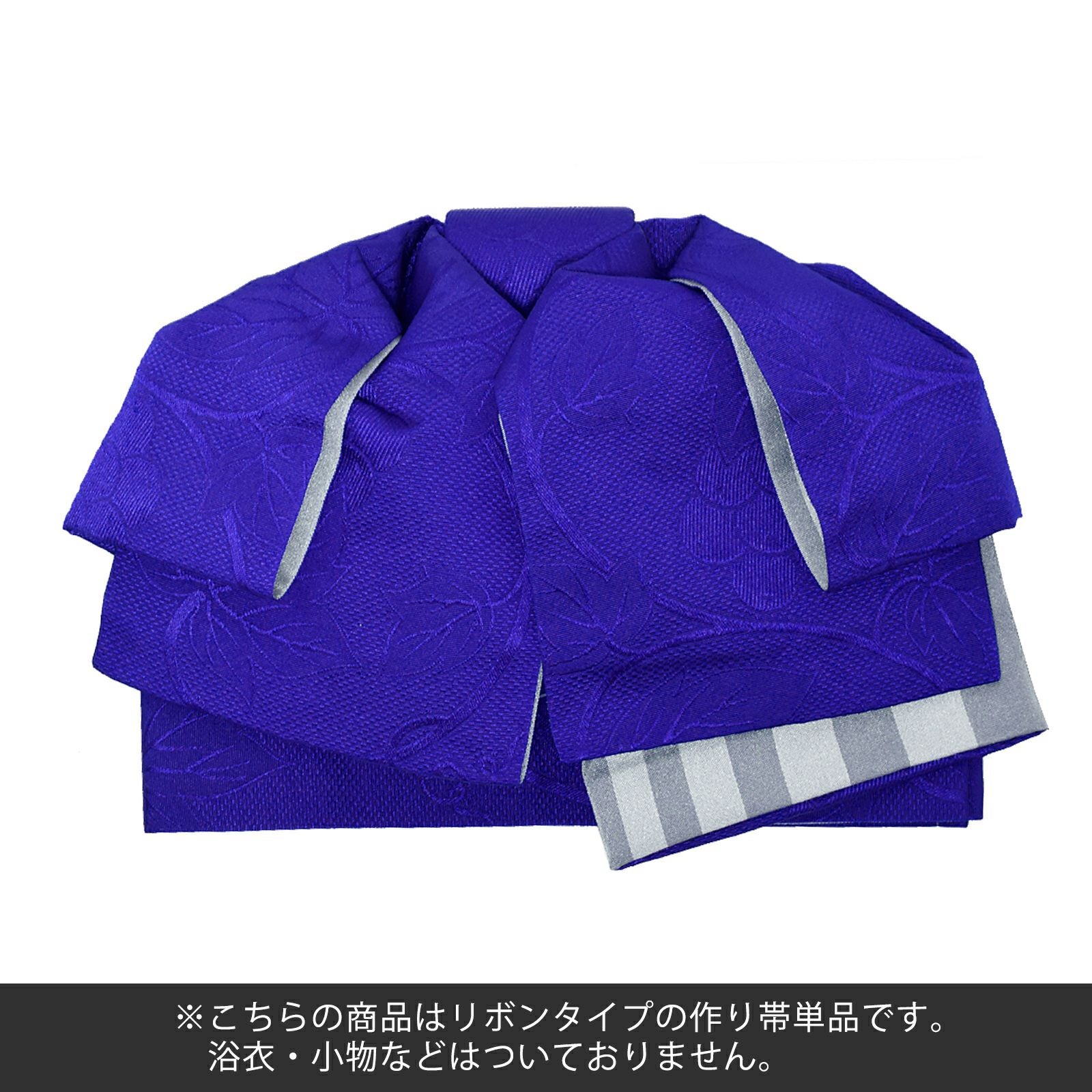 期間延長!最大18,000円OFF9/24迄)リボンタイプ 結び帯単品「葡萄蔦