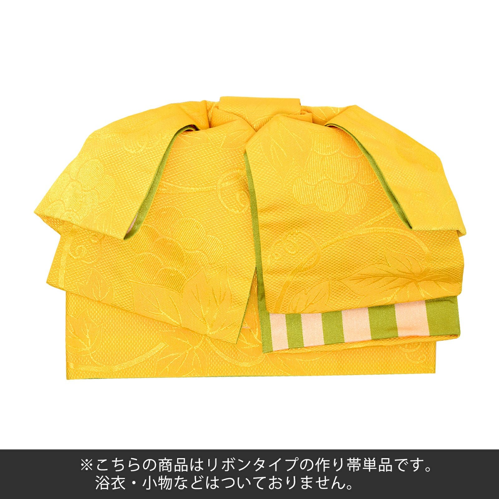 Prices down2】リボンタイプ 結び帯単品「葡萄蔦 黄」京都きもの町