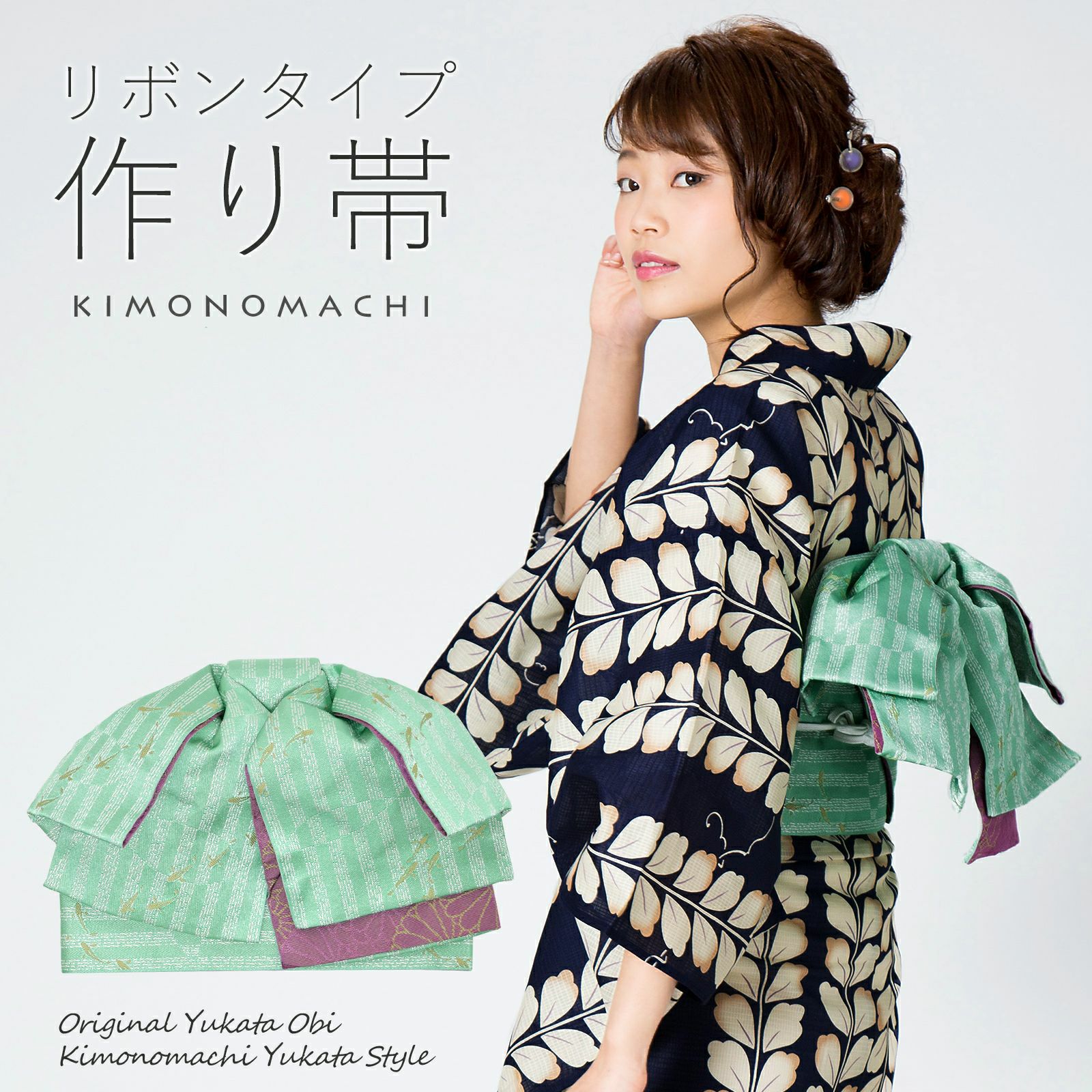 Prices down2】リボンタイプ 結び帯単品「水面（みなも） 浅緑」京都