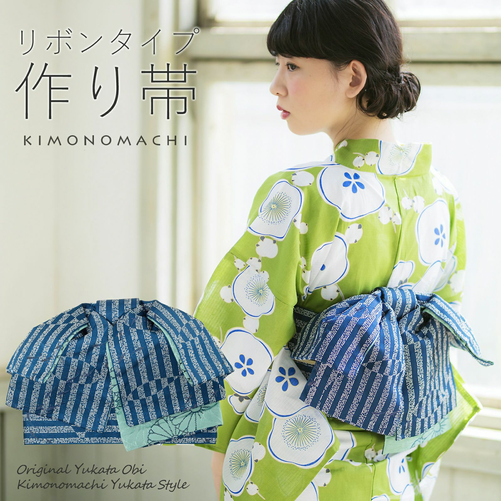 Prices down2】リボンタイプ 結び帯単品「水面（みなも） 紺青」京都
