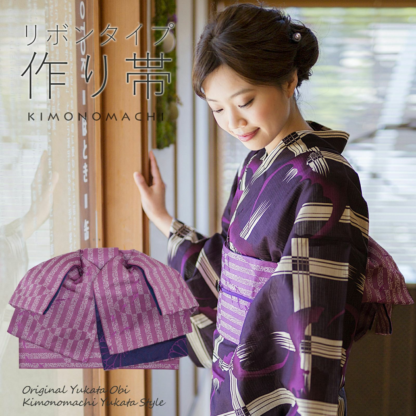 期間延長!最大18,000円OFF9/24迄)リボンタイプ 結び帯単品「水面