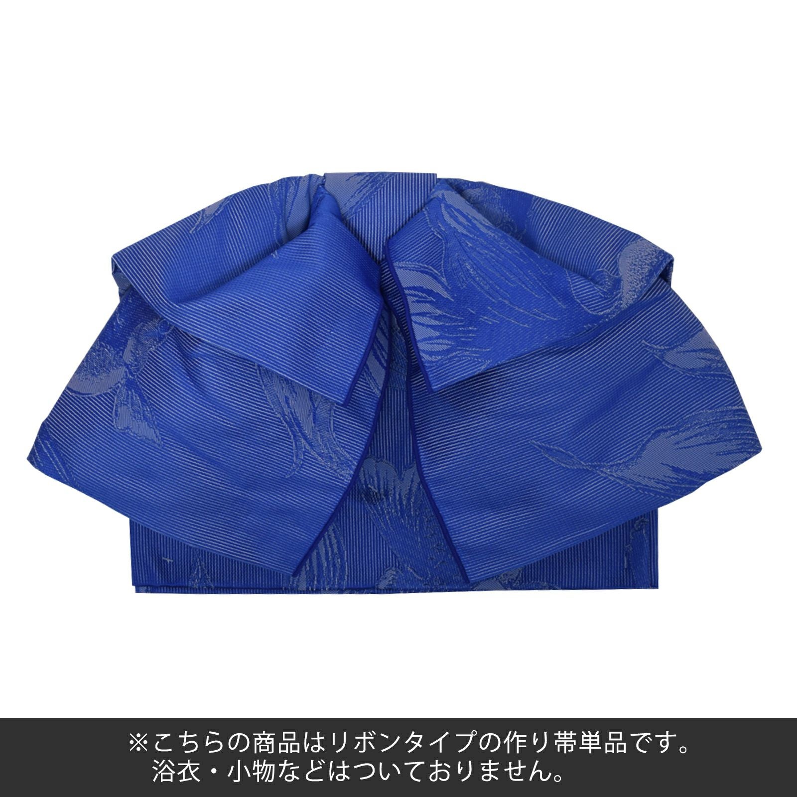 【b】金魚の作り帯 、リボンの作り帯 リボンタイプ 結び帯単品「金魚 青」京都きもの町オリジナル 浴衣帯