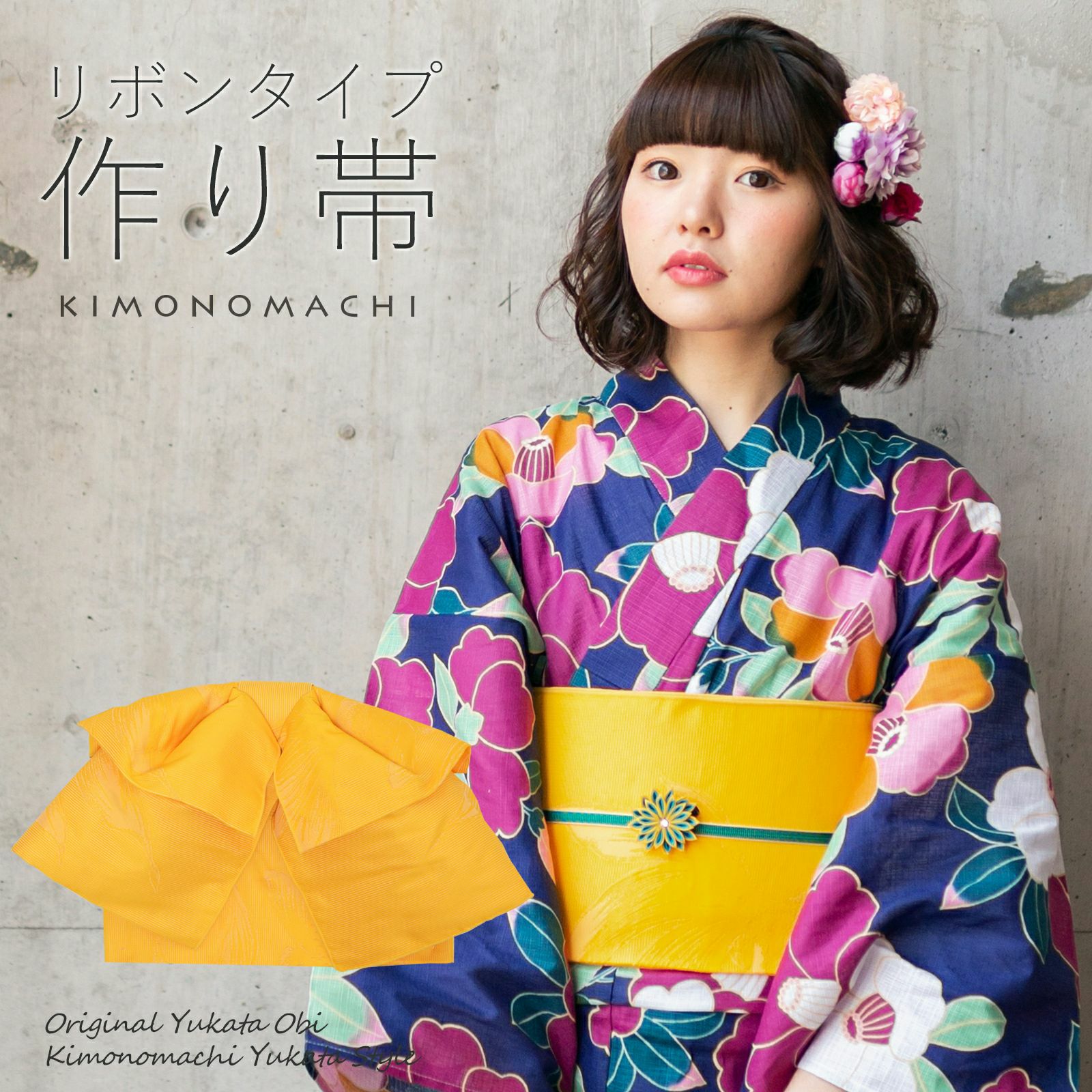 京都きもの町[本店] ＞ 付け帯・作り帯・結び帯 から探す ｜着物通販