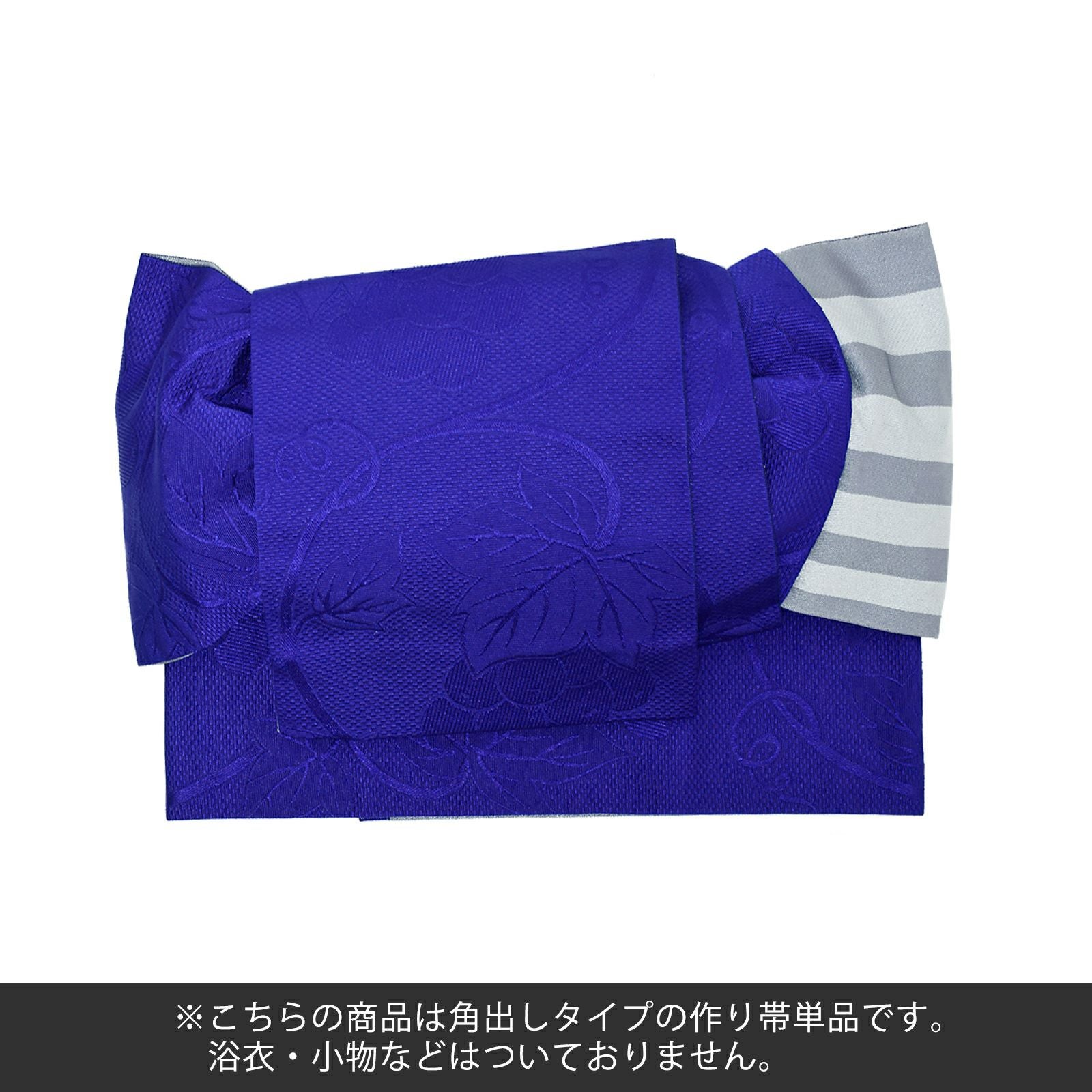 角出し風タイプ 結び帯単品「葡萄蔦 群青」京都きもの町オリジナル