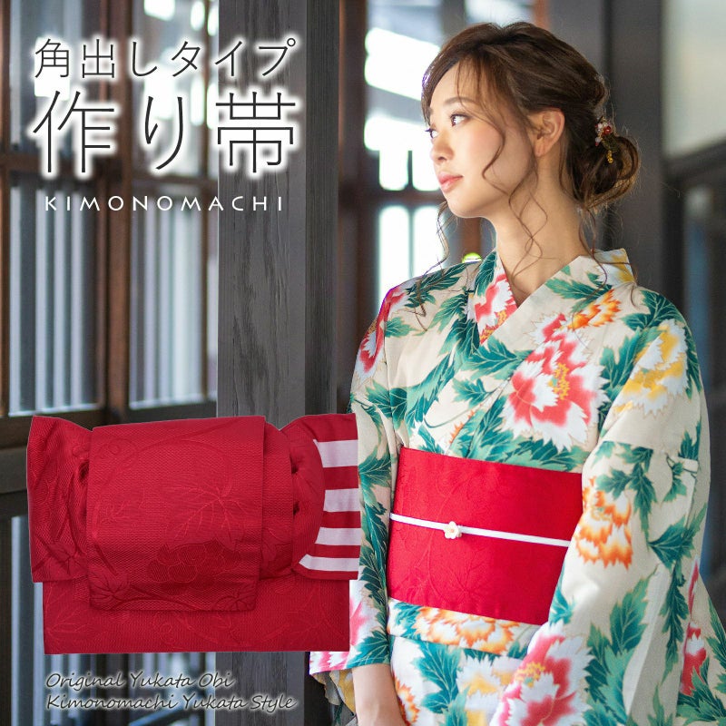 角出し風タイプ 結び帯単品「葡萄蔦　深紅」京都きもの町オリジナル 浴衣帯 作り帯 付け帯