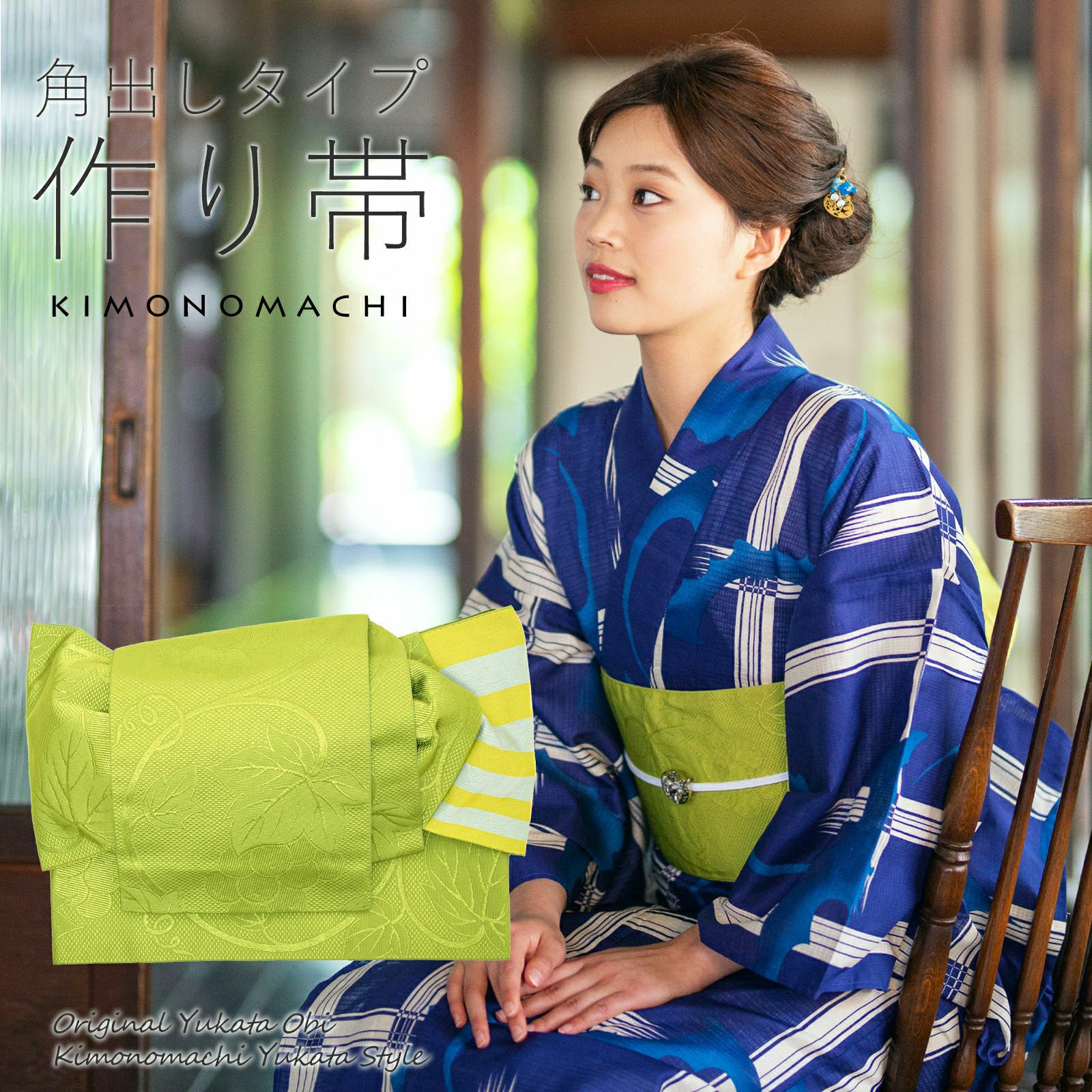 京都きもの町[本店] ＞ 緑・黄緑 から探す ｜着物通販｜留袖 訪問着