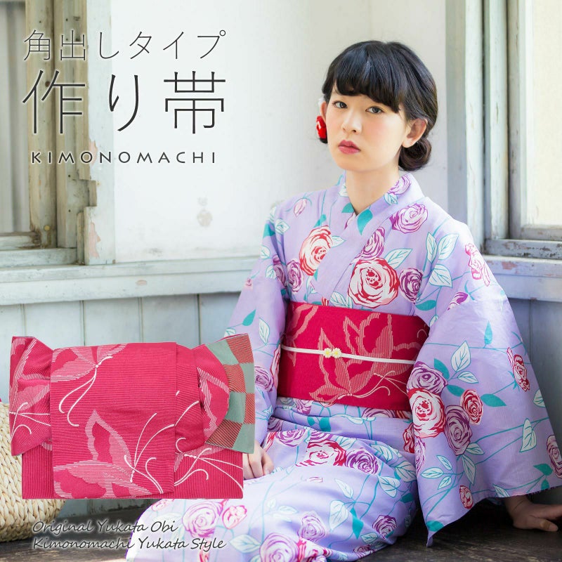 角出し風タイプ 結び帯単品「蝶　ストロベリー」京都きもの町オリジナル 浴衣帯 作り帯 付け帯