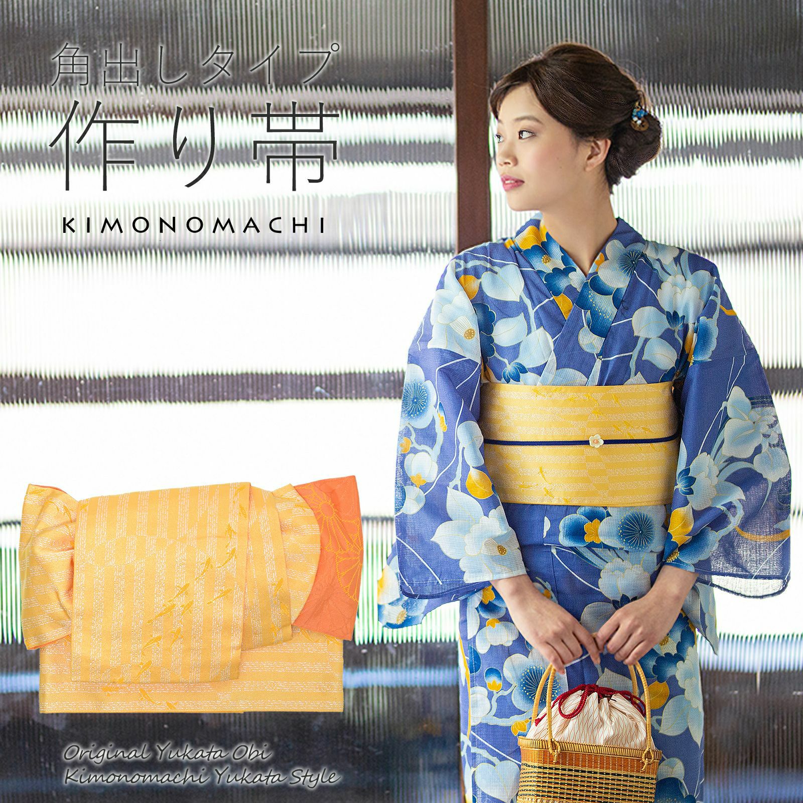 Prices down2】角出し風タイプ 結び帯単品「水面（みなも） 玉子色