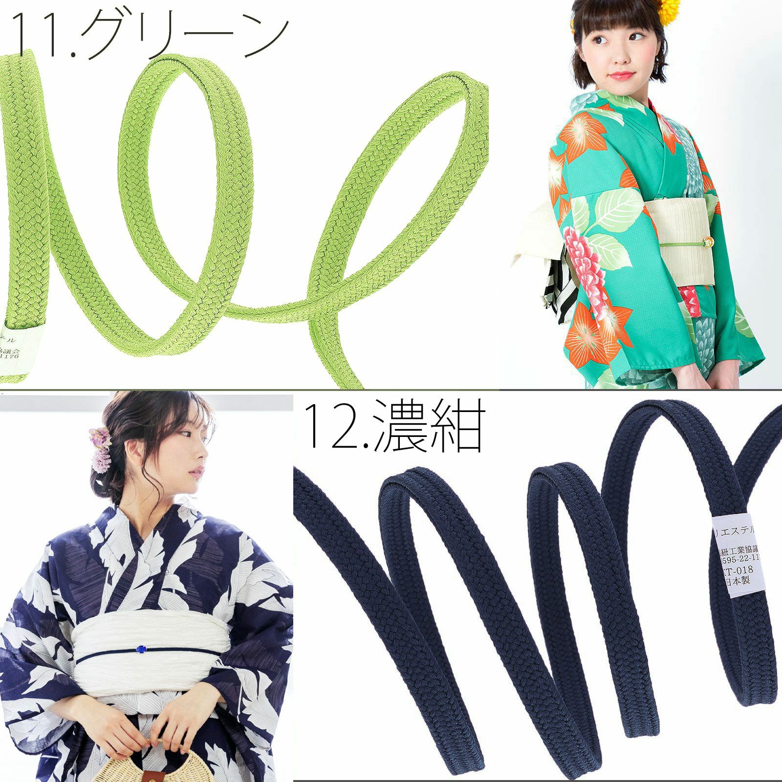 二分紐 帯締め 選べる全11色「白、紺、橙、黄、水色、薄黄、赤、紫、黒