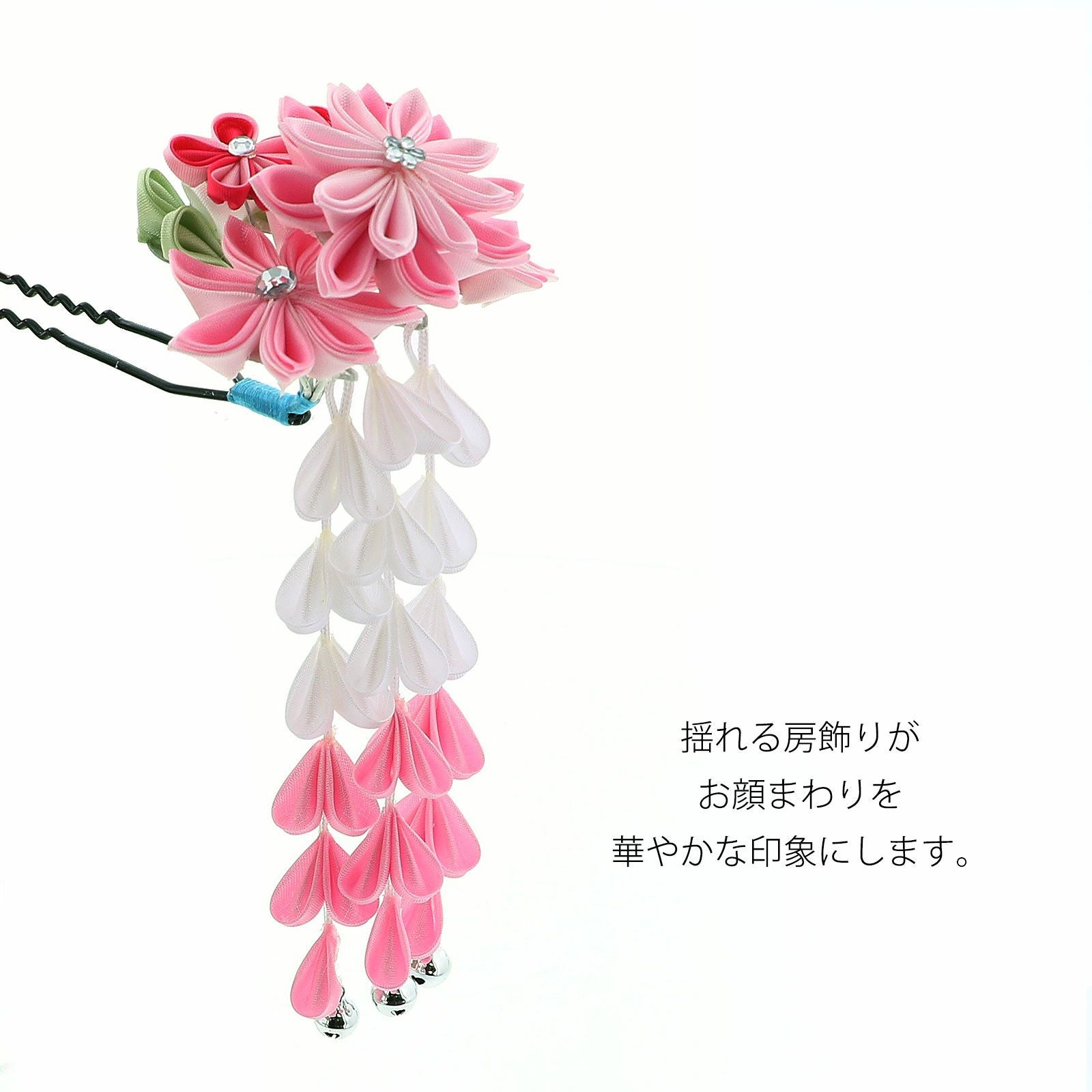 七五三 髪飾り 勝山かんざし ちんころ付き4点セット「ピンク つまみの