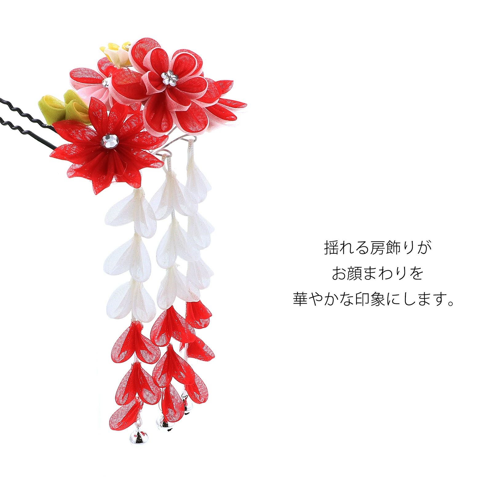 七五三 髪飾り 勝山かんざし ちんころ付き4点セット「赤 オーガンジー