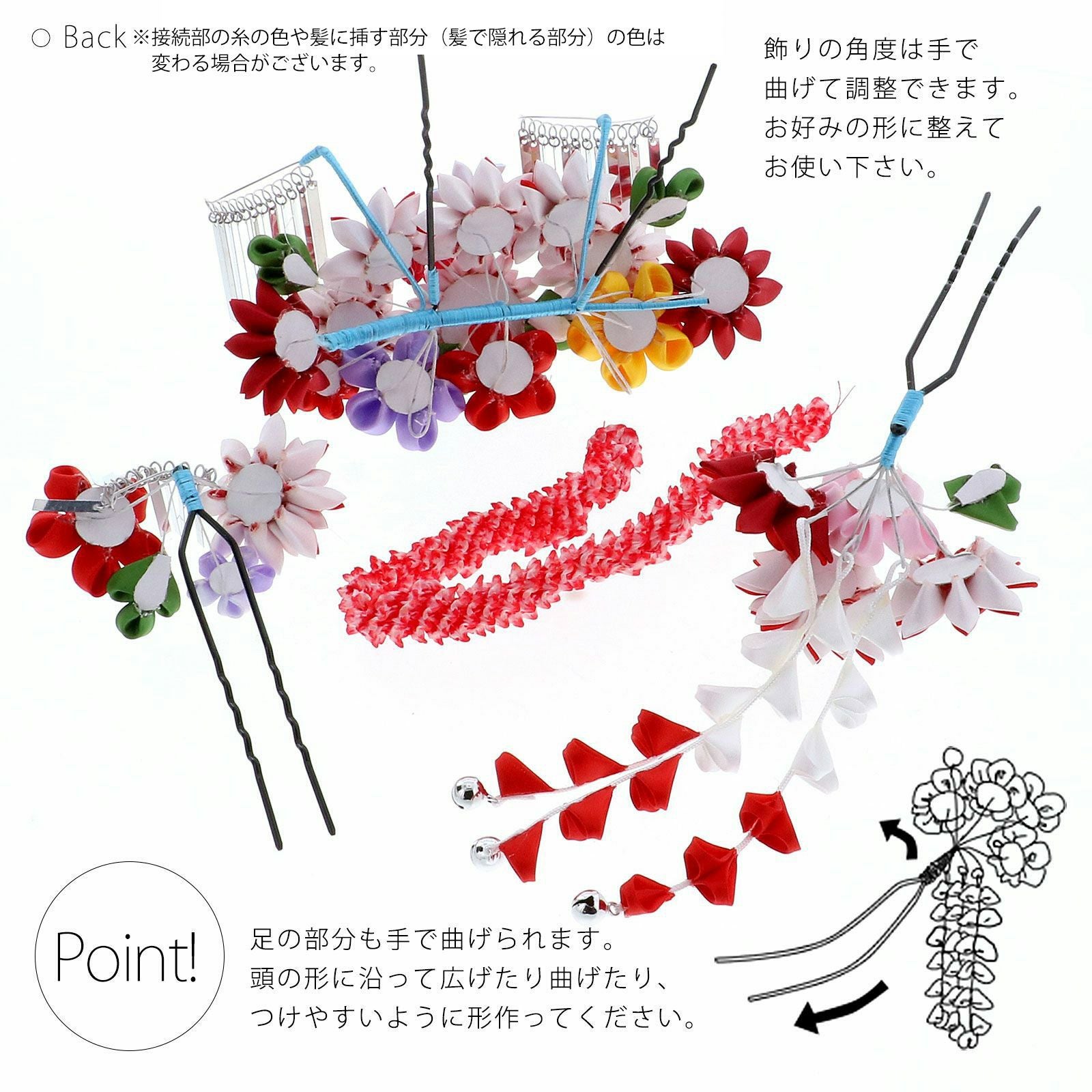 七五三 髪飾り 勝山かんざし ちんころ付き4点セット「赤×白 つまみの