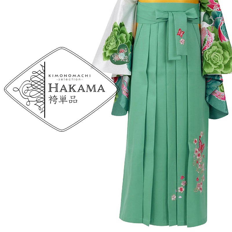 袴 単品 「ミントグリーン　蝶の刺繍　L/LL」 卒業式 袴 レディース 行燈袴 女性用袴単品