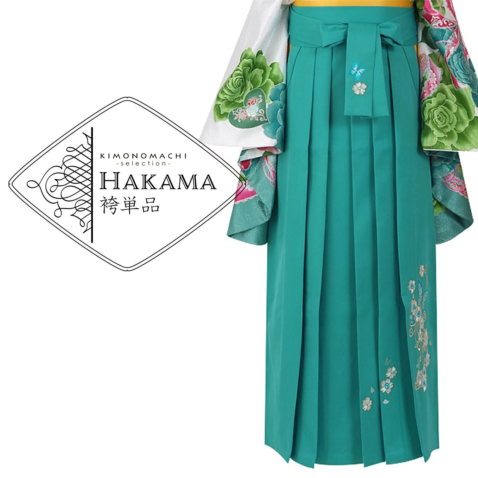 袴 単品 「ターコイズブルー　蝶の刺繍　L/LL」 卒業式 袴 レディース 行燈袴 女性用袴単品