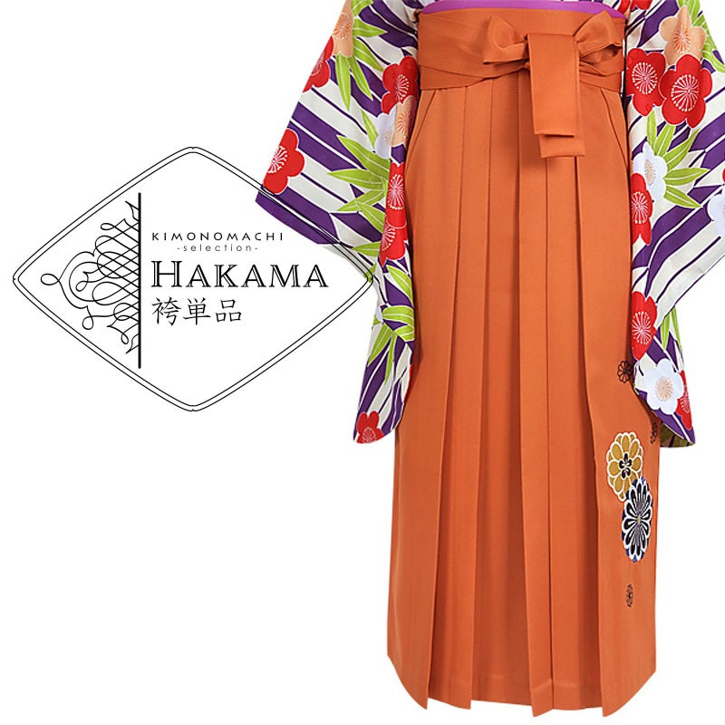 袴 単品 「橙　菊の刺繍　S/M/L/ LL　小さいサイズ 大きいサイズ」 卒業式 袴 レディース 行燈袴 女性用袴単品