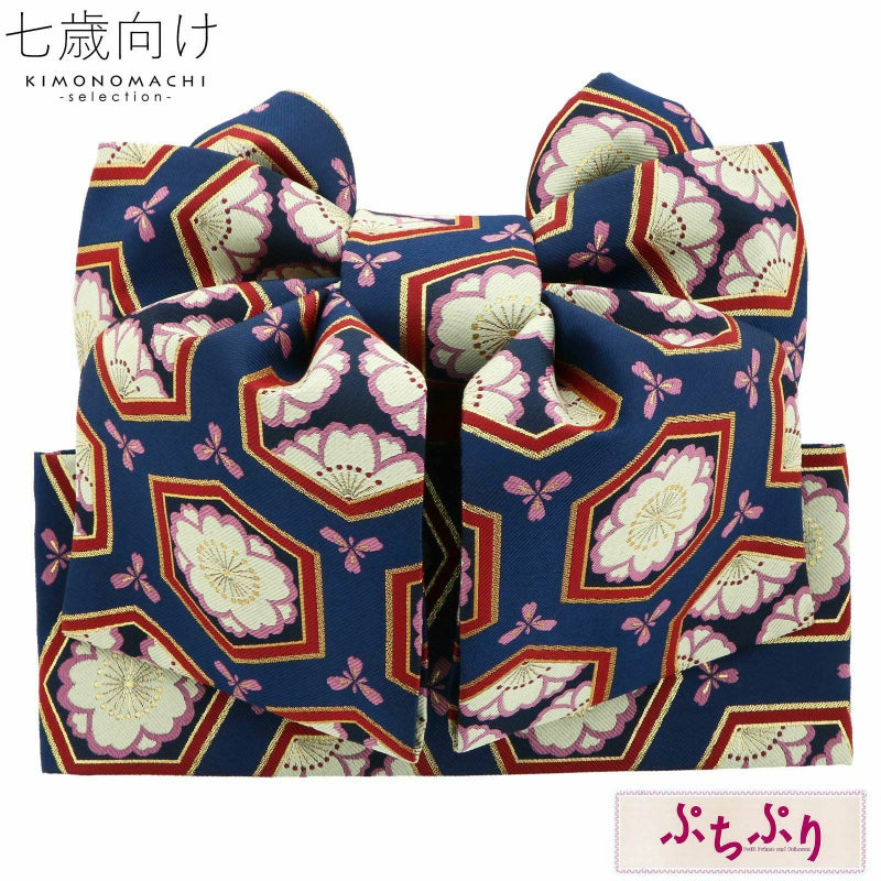 七五三 帯 7歳 ブランド 作り帯 ぷちぷり「紺色　桜　#S14」 女の子 四つ身着物に 7才 女児用 七歳結び帯 単品 子供着物 七才のお祝い着向け