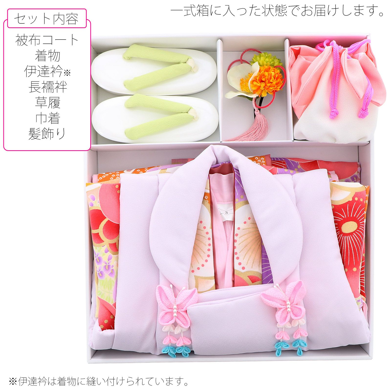 七五三 着物 3歳 ブランド被布セット ぷちぷり 「パープル 蝶竹梅