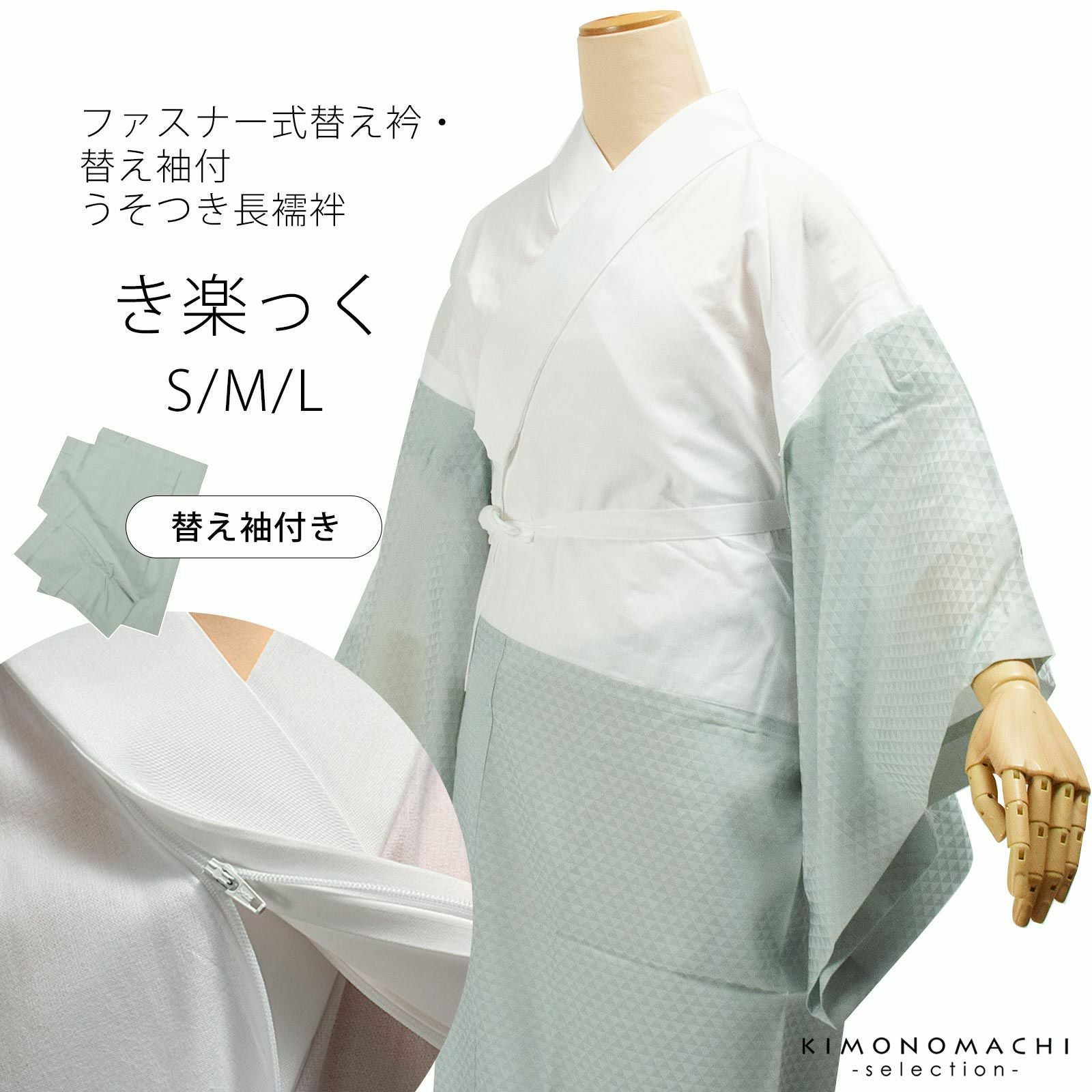 襦袢 「き楽っく ウロコ・ブルーグレー」替え衿と替え袖付 きらっく