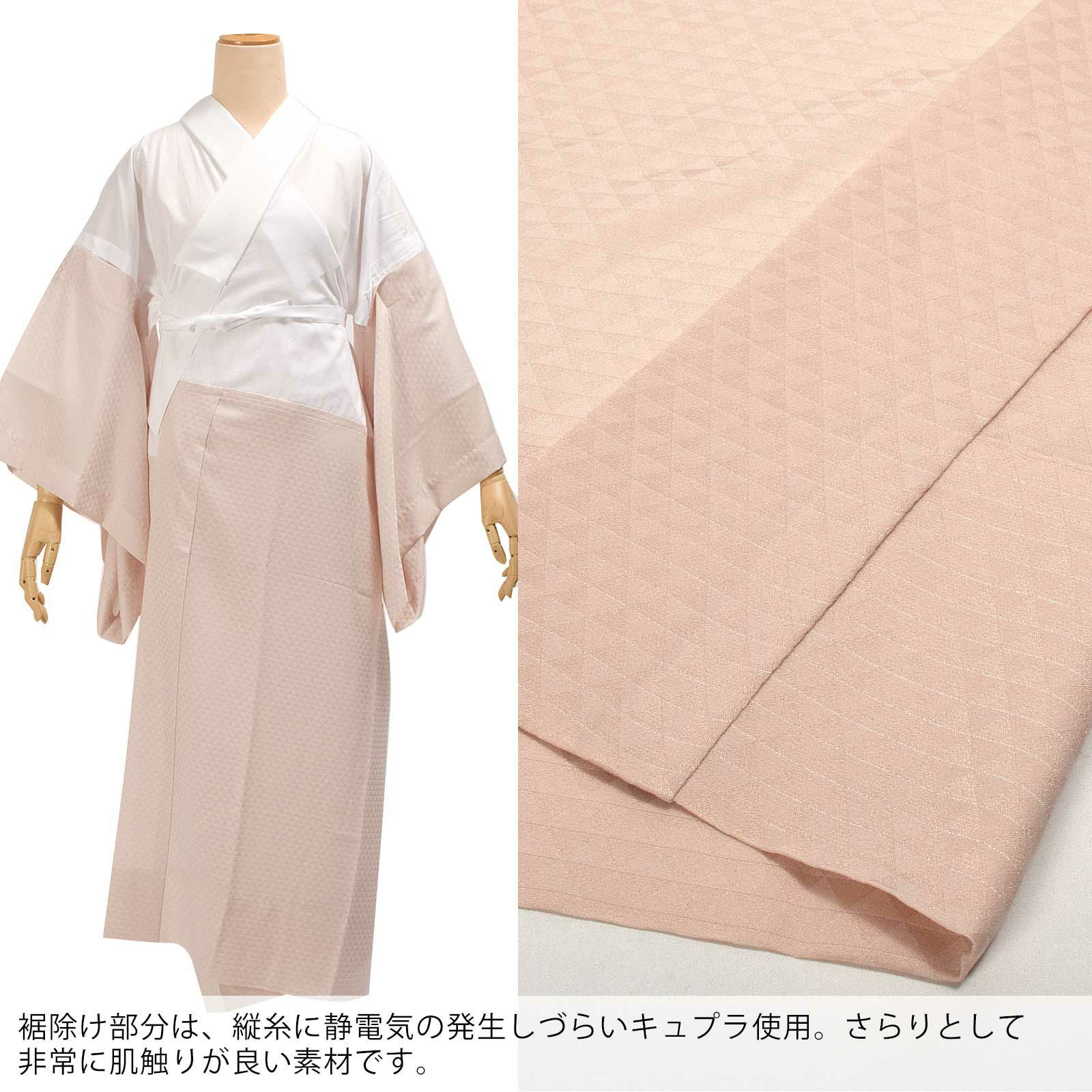 襦袢 「き楽っく ウロコ・ピンク」替え衿と替え袖付 きらっく 長襦袢