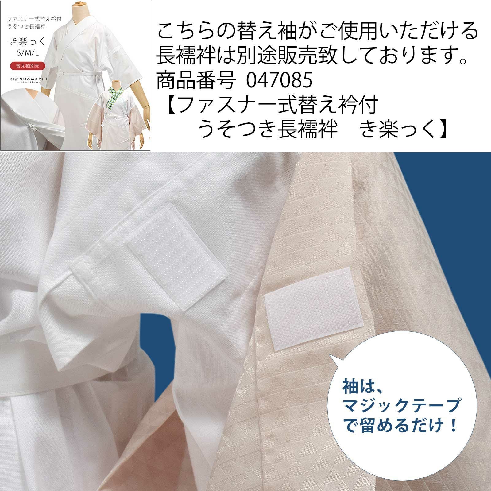 衿秀 き楽っく きらっく 専用替え袖 「エンジに梅」長襦袢用替え袖 半