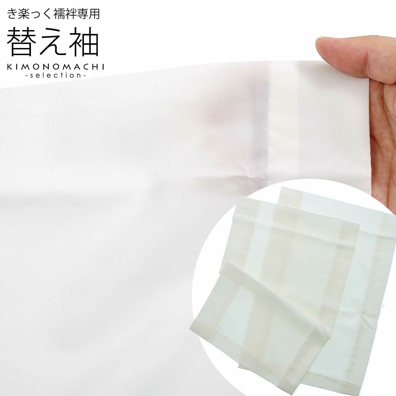 京都きもの町[本店] ＞ 替え袖 から探す ｜着物通販｜留袖 訪問着 振袖