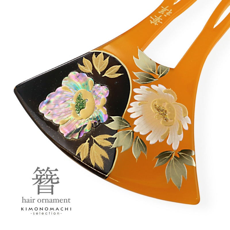 かんざし バチ型 日本製  「べっ甲調　二輪牡丹　1330」 銀杏型 高級 簪 礼装用 フォーマル着物 和装 留袖 黒留袖 訪問着 色無地 結婚式 パーティー