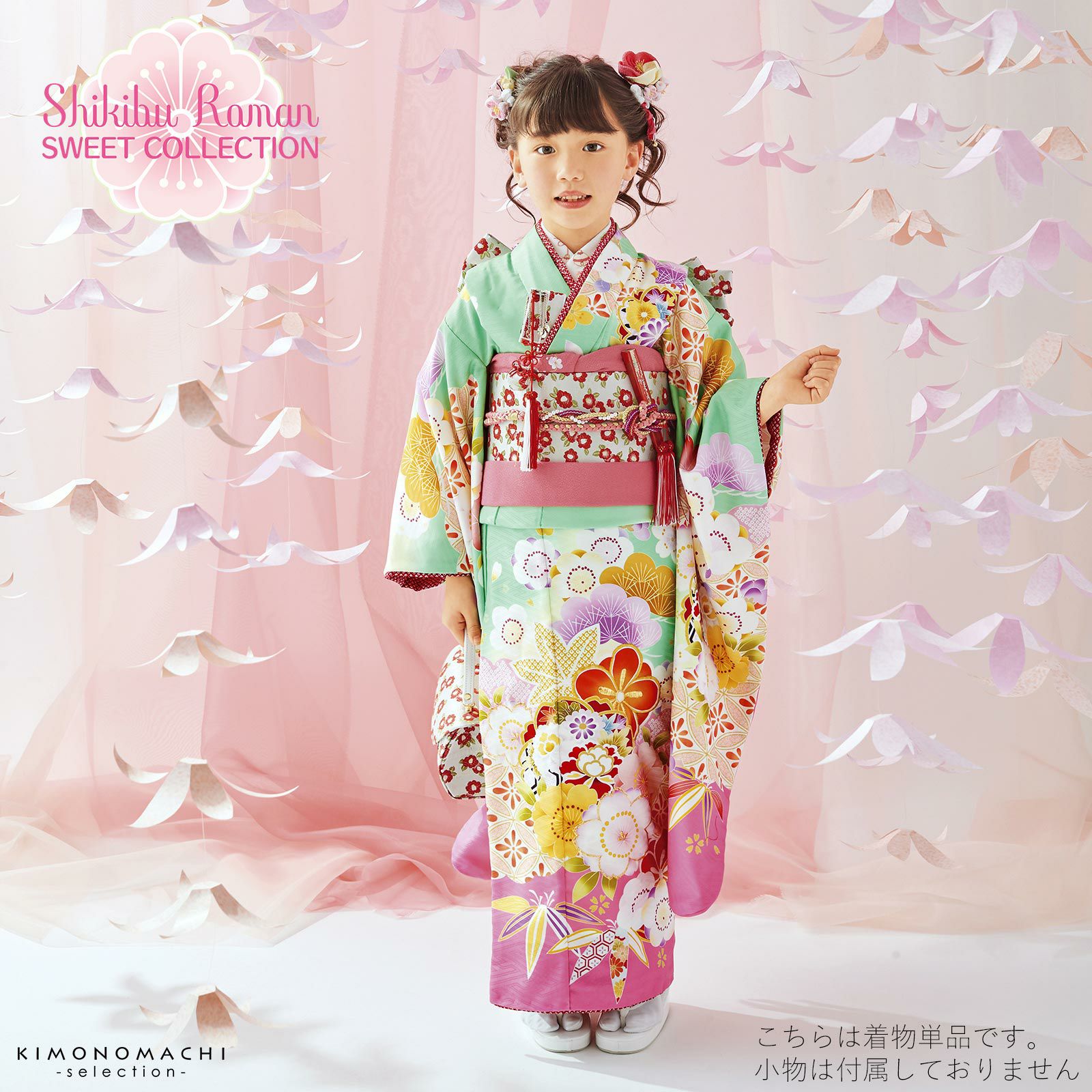 七五三 着物 7歳 ブランド 四つ身着物 Shikibu Roman 式部浪漫「鶸（ひ