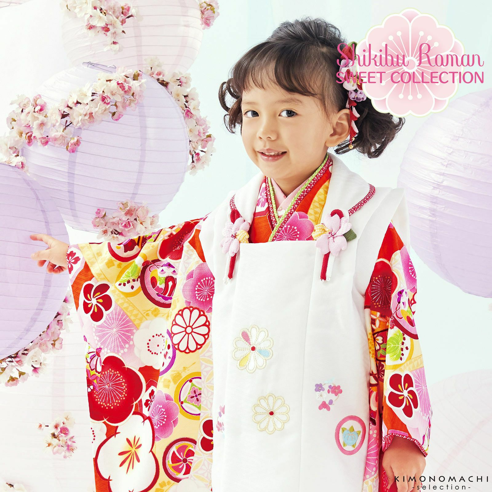 七五三 着物 3歳 ブランド被布セット Shikibu Roman 式部浪漫 「白、オレンジ、梅／梅21　オレンジ」 女の子 被布コート 7点フルセットに刺繍半衿と足袋プレゼント12～18cm レトロ着物セット 3才 女児用 三歳被布セット 子供着物 三才のお祝い着 3歳向け