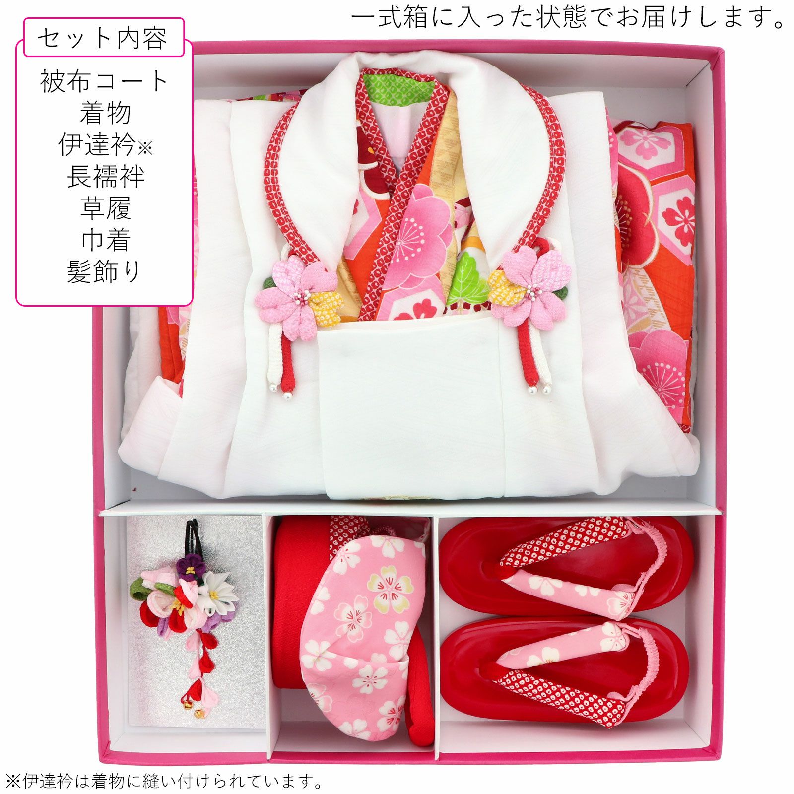 Prices down】七五三 着物 3歳 ブランド被布セット Shikibu Roman 式部
