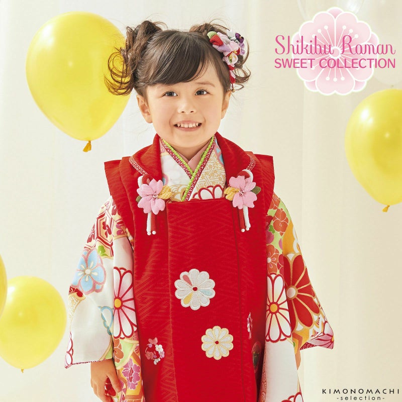 七五三 着物 3歳 ブランド被布セット Shikibu Roman 式部浪漫 「赤　白地、菊／古典　29　白」 女の子 被布コート 7点フルセットに刺繍半衿と足袋プレゼント12～18cm レトロ着物セット 3才 女児用 三歳被布セット 子供着物 三才のお祝い着 3歳向け