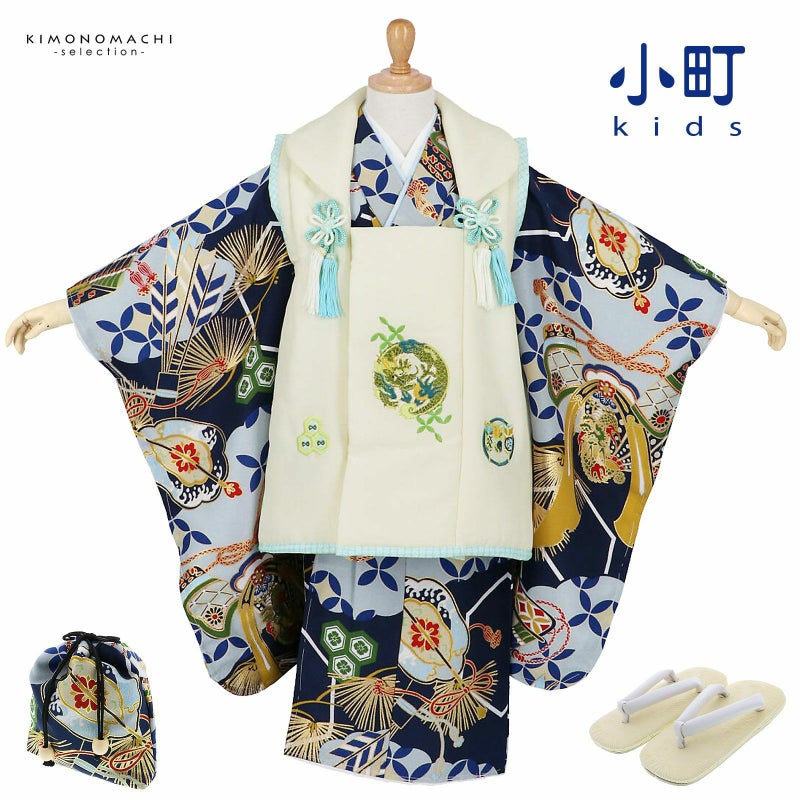 七五三 着物 3歳 男の子 ブランド被布セット 小町 「龍と武具　047359」 三歳男児被布セット 子供着物 三才のお祝い着 3才向け