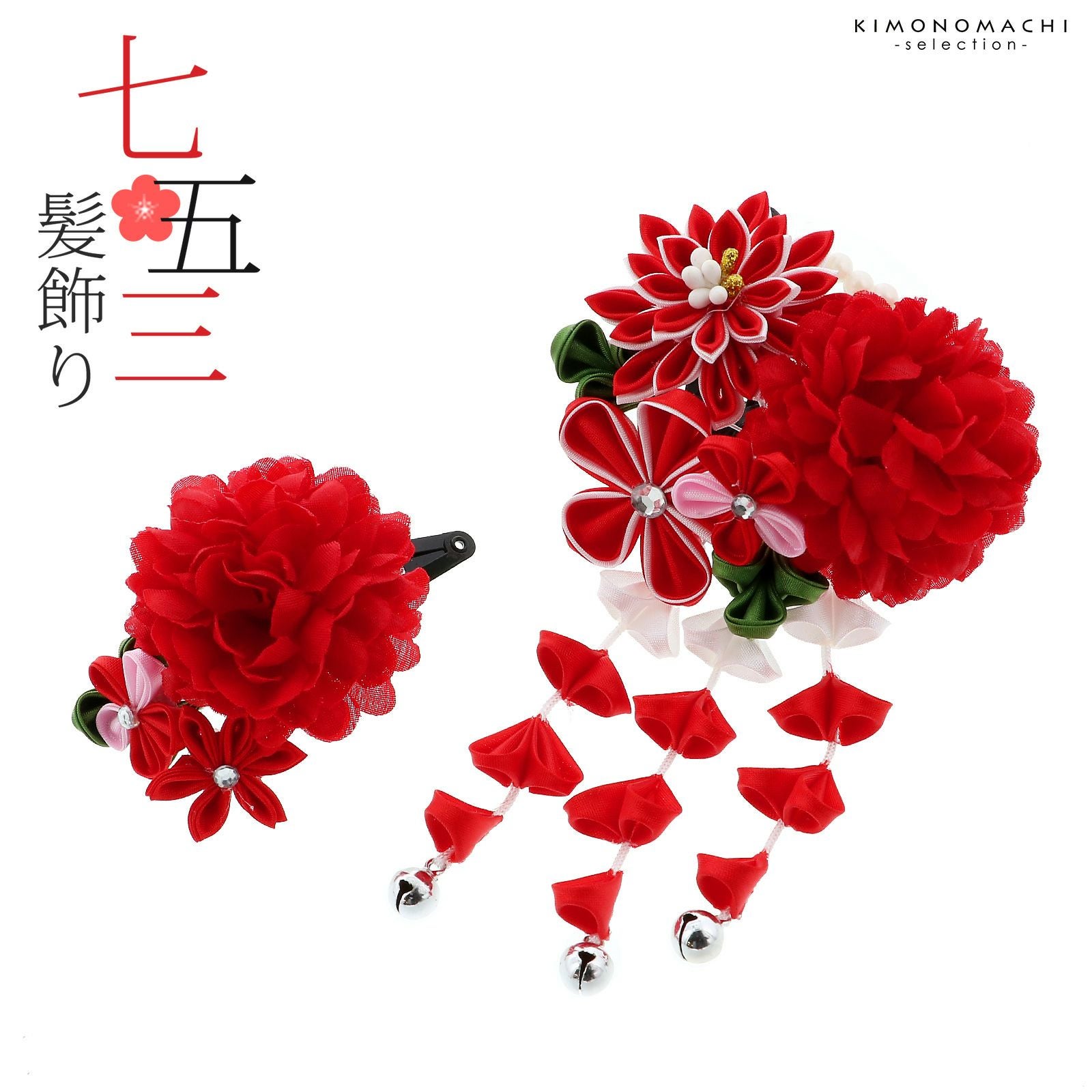 七五三 髪飾り 三歳「つまみ細工 お花の髪飾り 赤 932」 お花の