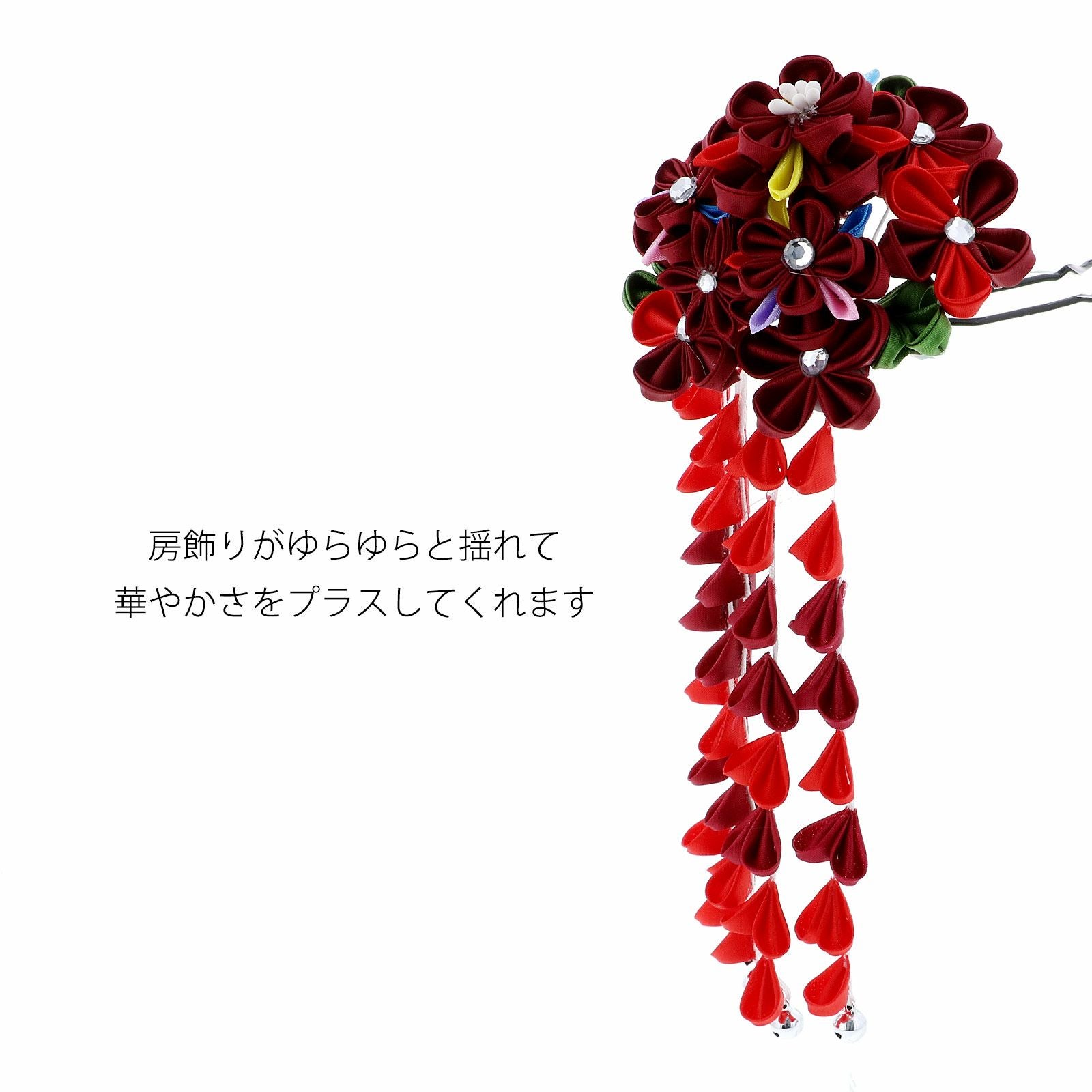 髪飾り つまみ細工 成人式 「エンジ色つまみの花、房下がり No.952