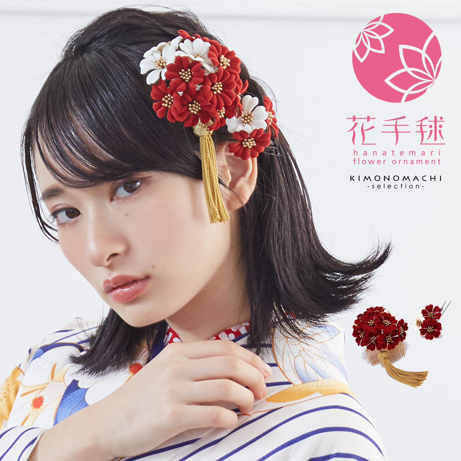 髪飾り 成人式 コームとUピン 2点セット 「お花の飾り 赤×白 ベロア風